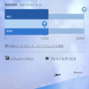 区間変更を伴う振替時のプレミアムポイント