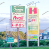 【 笠岡市富岡 】ハローズ笠岡モールに『 シャンブル・アベイル・しまむら 』の看板ができていました！【笠岡ファッションモール】