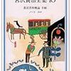 各々止むなき表現をなせ－宮沢賢治の言葉