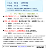 【地域情報】2020年１月の予定「かっさ体験＆よもぎ温補セラピー®」中野区