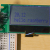 Raspberry pi RubyでLCDにメッセージを表示する