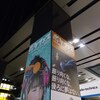 2017/12/17 Sun - ポタフェス2017@ベルサール秋葉原