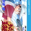 テニスの王子様 第1巻