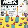 MSX magazine 1984年4月号を持っている人に  大至急読んで欲しい記事