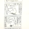 【4コマ漫画】ぷーちゃんの奇妙な探求(#1~#5)