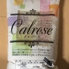 外米を調達
