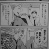 "最近"の子供"だけ"が漫画を読めないのか?　漫画の読み方について考えた