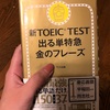 単語の勉強にノートなんて必要なし！簡単にできる暗記法