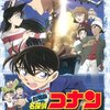 蘭姉ちゃんが強すぎる！「劇場版 名探偵コナン 絶海の探偵」