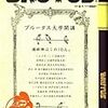 『BRUTUS (ブルータス) 2009年 2/1号』