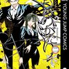 読んだ漫画を全く覚えてないので6月に読んだ漫画を列挙しておく