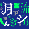 Morisawa Fonts、MORISAWA PASSPORTで2023年新書体を提供開始