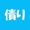 「難読漢字　こんな読み方ある？-120-」について考える