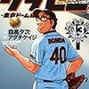 コロンコロンと