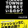 「ゾゾタウン」送料を２１０円から２５０円に引き上げ・・・・値上げラッシュが止まらねえ～(´；ω；`)ｳｯ…