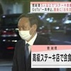 菅総理「年末年始陽性者数少なくなるだろうと考えていた」