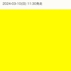 大注目‼️  【+255万】達成の新サイト無料予想✨  明日の無料予想も公開中⭐️