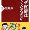 《原因》を除去する
