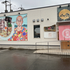 朝ラーメン 浜堂六九（倉敷市）つけめん