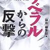 問題はアカウント名寄稿ではなく…朝日「WEB論座」は『Dr.ナイフ』氏に、文春オンラインは『cdb』氏に依頼した現状。