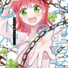 きみは四葉のクローバー 4巻＜ネタバレ・無料＞きみにはその才能がないんだよ・・・