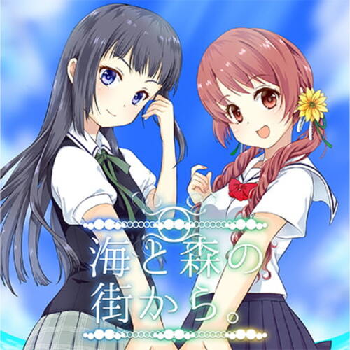 【同人ASMRレビュー】海と森の街から。【白浜海未 / 夏生光 / 大久保貴】