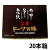 当今流行的订购糖果[2020年9月24日]