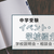 中学受験のイベント・学校紹介等｜学校説明会・相談会・入試情報