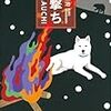 猟師・久保俊治