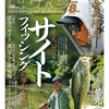 【バス釣り雑誌】2018年8月号「ルアマガ・バサー」発売！