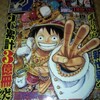 ジャンプ49号と木多先生の読みきり