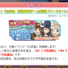 【戦車道日記】「雪の最速決定戦」攻略とか