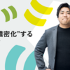 公認会計士の私が、スペシャリティの解放先にHigh Linkを選んだ理由