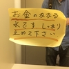 限界集落の旅-北海道空知地方岩見沢市美流渡周辺-AIを操る農家の爺さんに会いに行く途中でウンチを漏らす