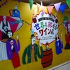 新宿伊勢丹で開催された『世界を旅するワイン展 2019』に行ってきた水曜日