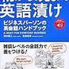 興味を持った記事(2020年09月09日)