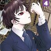 デストロ246(4)