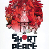 これがアニメだ『SHORT PEACE』☆＋ 2013年121作目