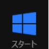 復元ポイントの作成（windows8編）