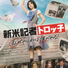 06月03日、ゆうたろう(2025)
