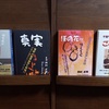出版本……揃いました⁉