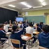 旭ヶ丘中学校1年生　課題探求型総合学習で授業！