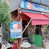 二子玉川「TOKIO フレンチルナティック」コスパ最強のフレンチに度肝を抜かれる！しかも料理は一級品ばかり！そこにはそれなりの理由とコンセプトがある！