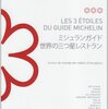 今すぐ誰かに話したくなる知的雑学【知識の泉】「見つめるだけで人を安心させる不思議なマーク "★(星)"、その格付け裏事情」
