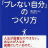 対人関係を改善する