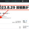 ブログ記事の投稿数が10,500に！