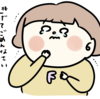 【抱負】今年は焦らずのんびり行きたい！