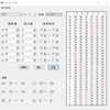 個体値計算機を作った