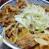 吉野家『牛焼肉丼』