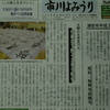 ６年生の「大書」が新聞で紹介されました